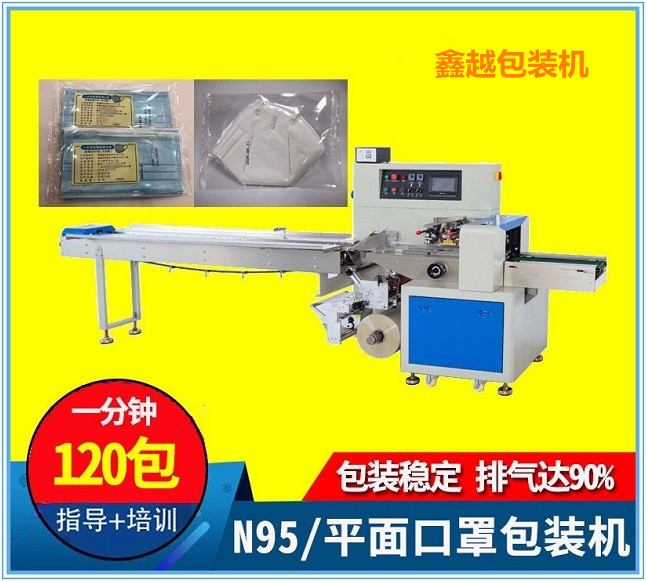 n95口罩包装机