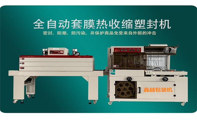 纸盒热收缩膜包装机 re-bzj21.jpg